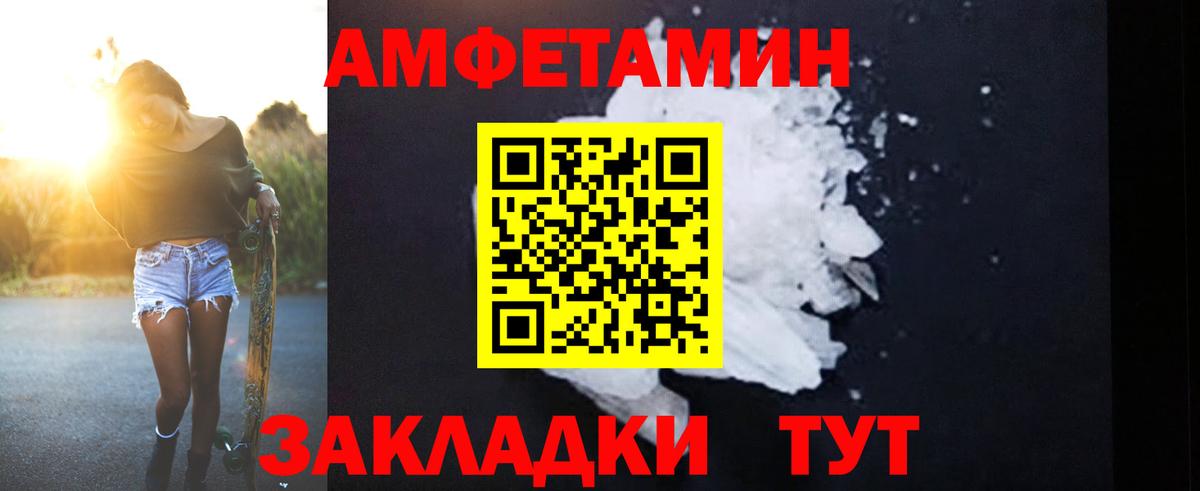 Amphetamine 97% Боровичи