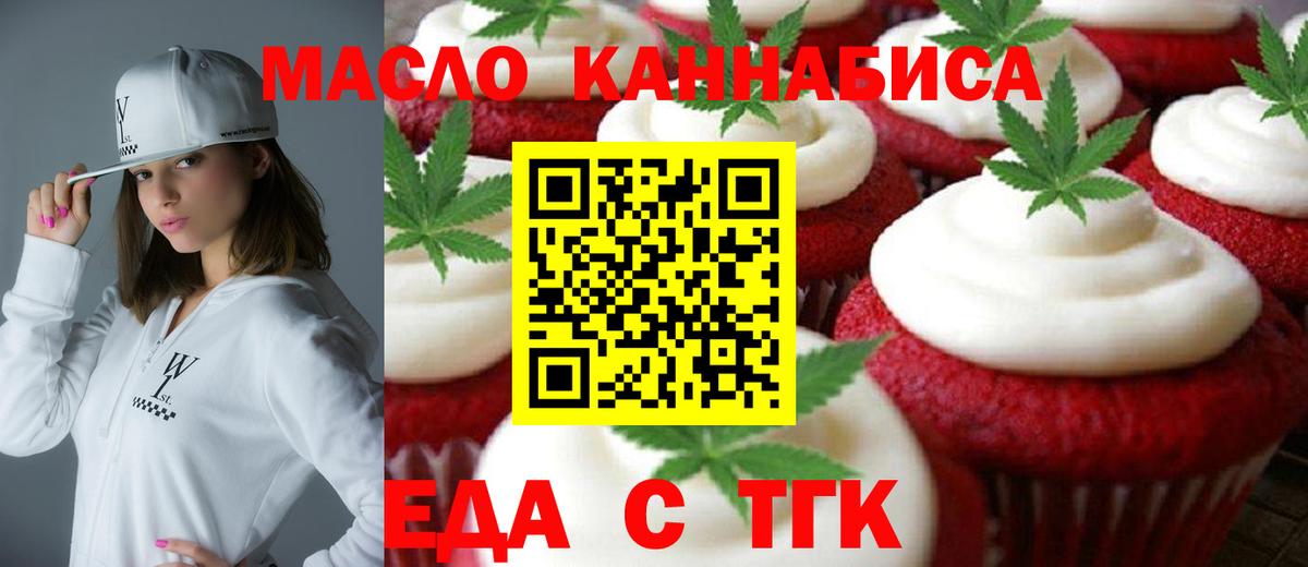 Canna-Cookies конопля  Вход с VPN  Боровичи 