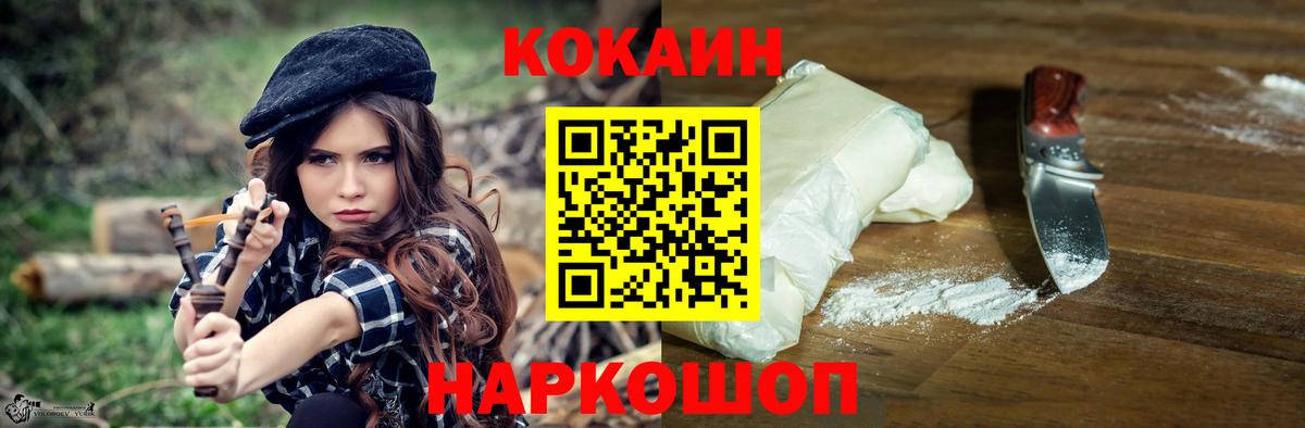 Кокаин Колумбийский  COCAIN  Вход с VPN  Боровичи  Cocaine 98% 