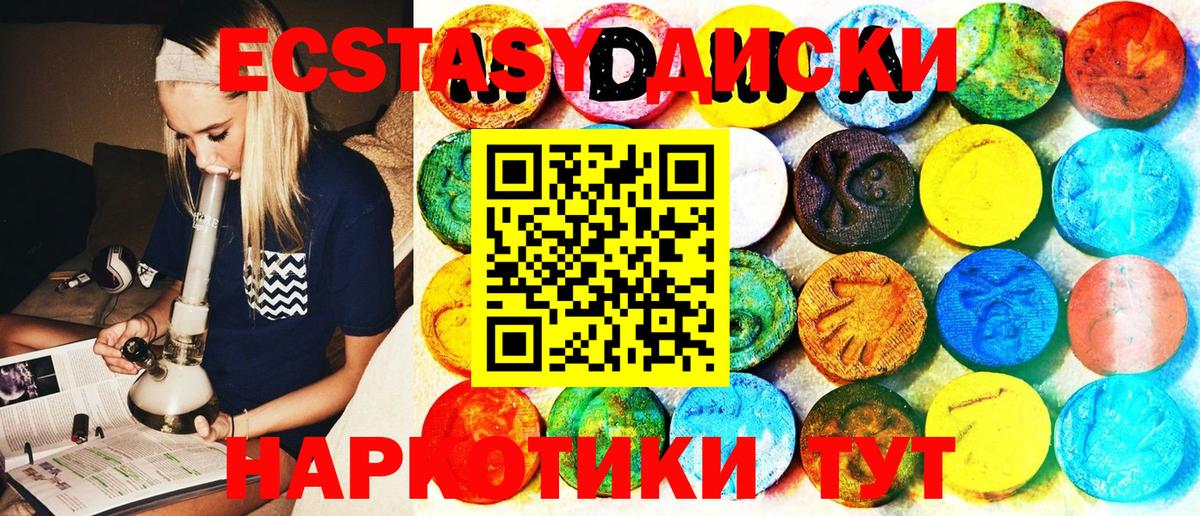Ecstasy 250 мг  Вход с VPN  Ecstasy бентли  Боровичи 