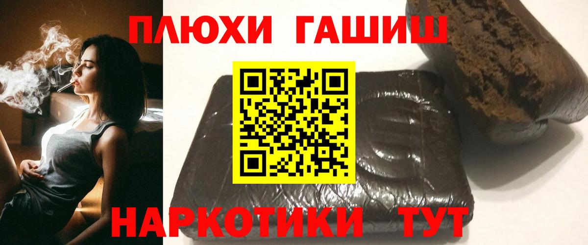 Гашиш Ice-O-Lator  ГАШ индика сатива  Вход с VPN  наркошоп  Боровичи 