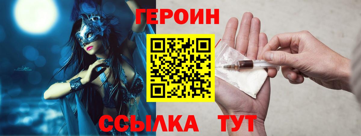 Боровичи  ГЕРОИН хмурый  Вход с VPN 
