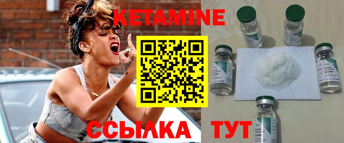 КЕТАМИН VHQ Боровичи