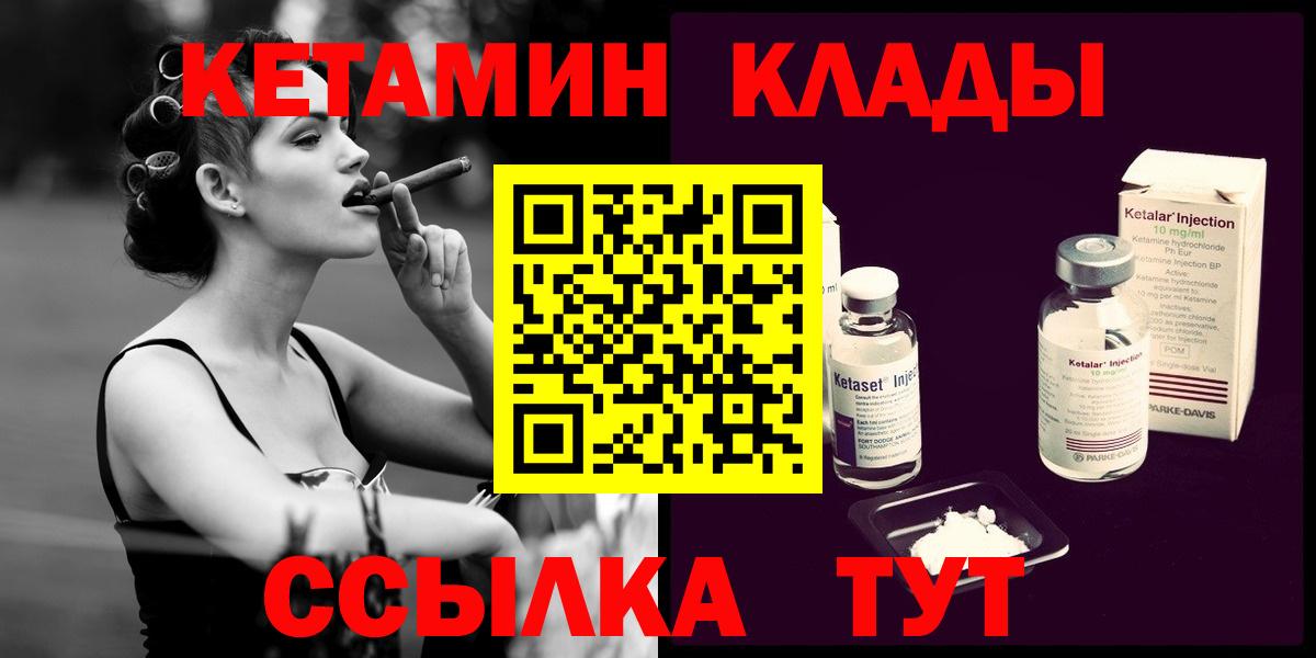 omg как зайти  Кетамин ketamine  Вход с VPN  Боровичи 