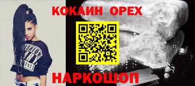 COCAINE Апрелевка