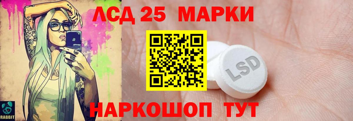 Лсд 25 экстази ecstasy Боровичи
