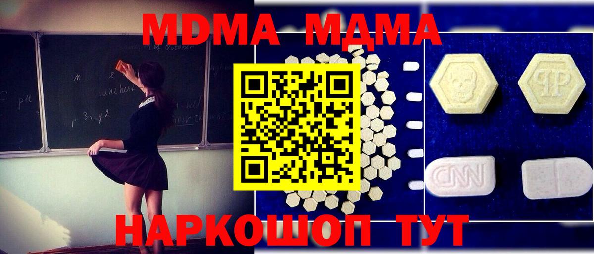 MDMA crystal  МДМА  Боровичи  Вход с VPN 