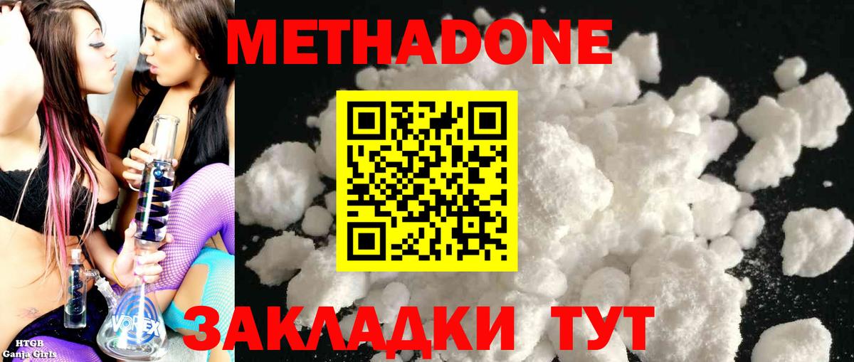 Метадон methadone  Вход с VPN  блэк спрут ONION  Боровичи 