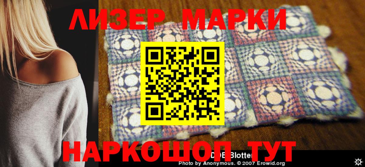 Марки NBOMe 1,8мг Боровичи