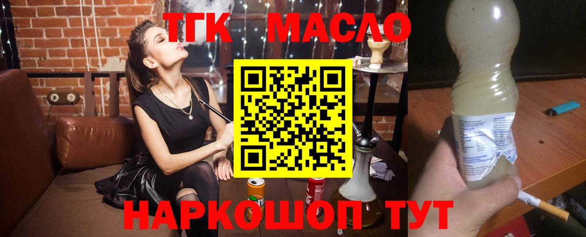 ТГК жижа Боровичи